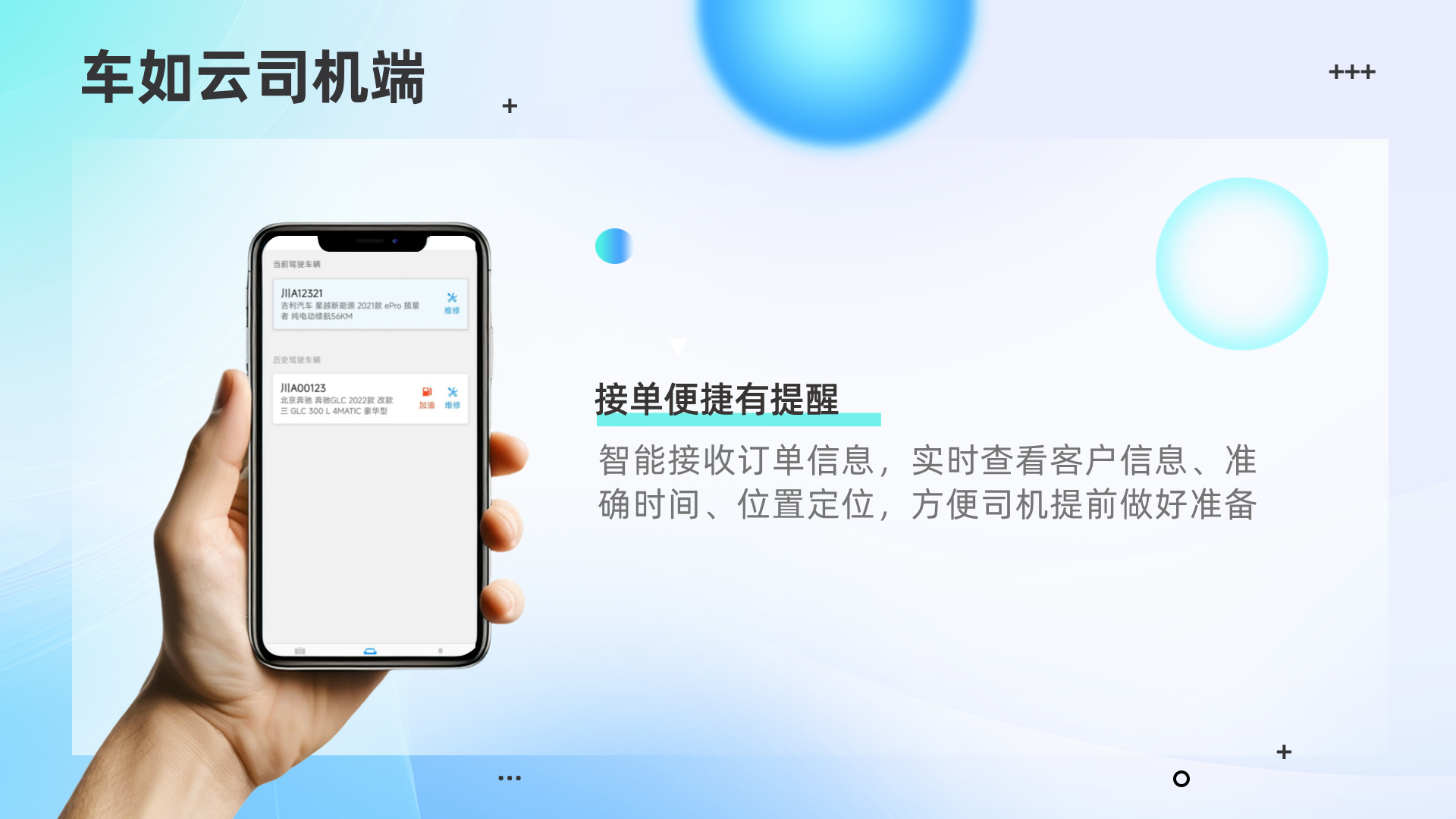 車輛租賃管理系統(tǒng)優(yōu)勢有哪些？怎么選擇合適的管理系統(tǒng)？