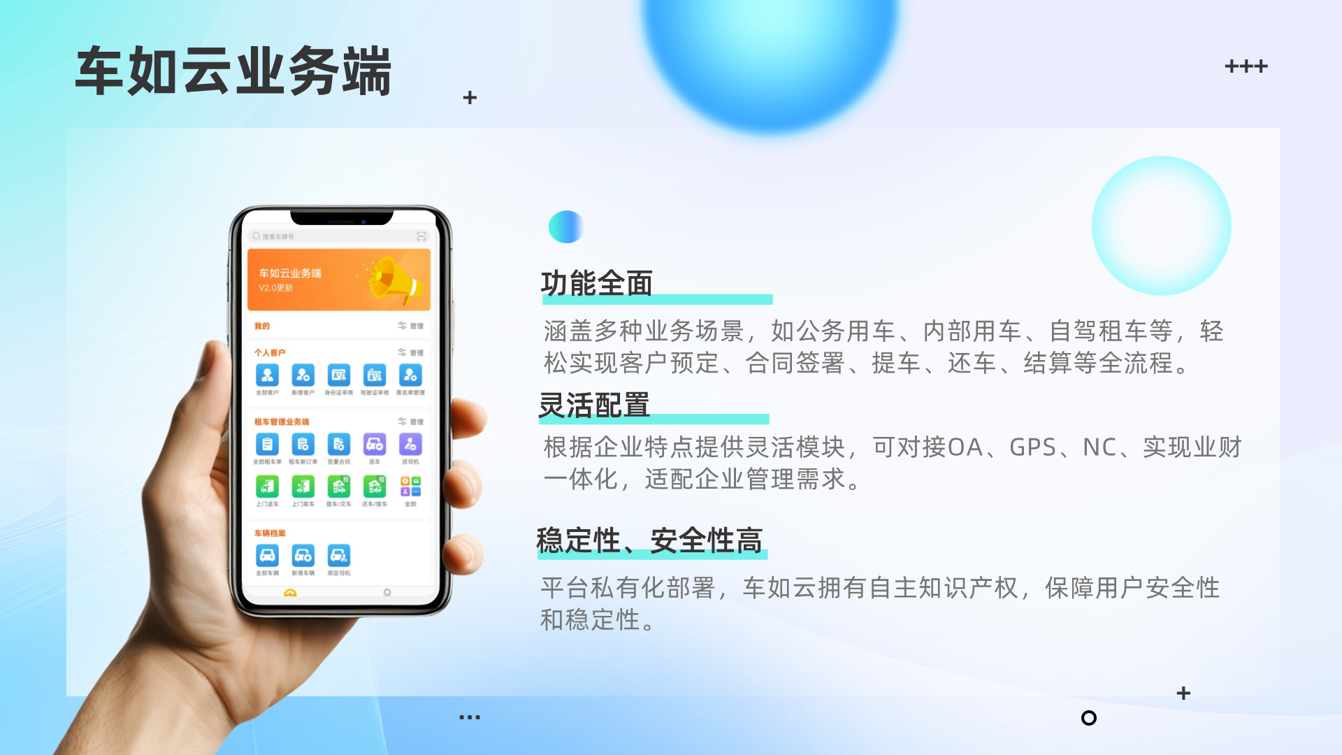 車輛租賃管理系統(tǒng)優(yōu)勢有哪些？怎么選擇合適的管理系統(tǒng)？