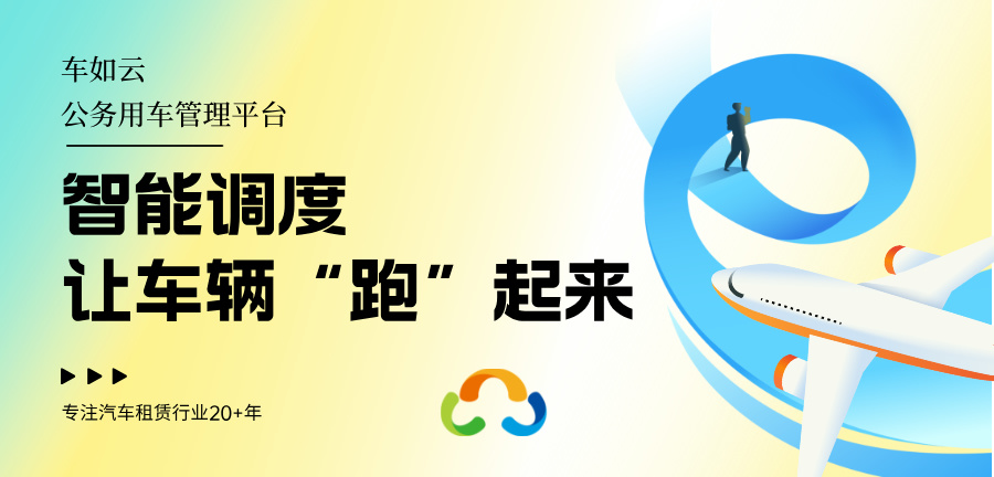車輛租賃管理系統(tǒng)的類型和優(yōu)勢(shì)的詳情介紹