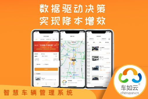 車輛租賃管理系統(tǒng)的高效性體現(xiàn)，優(yōu)勢點何處？