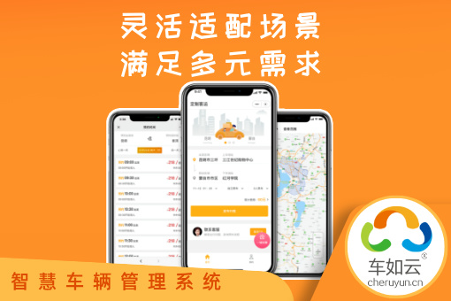 汽車租賃管理軟件有哪些硬核功能？重點(diǎn)模塊的詳解！
