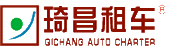 深圳琦昌汽車(chē)租賃有限公司與我公司二次合作！