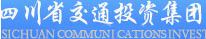 易點軟件簽約四川交投集團租賃業(yè)務信息化建設！
