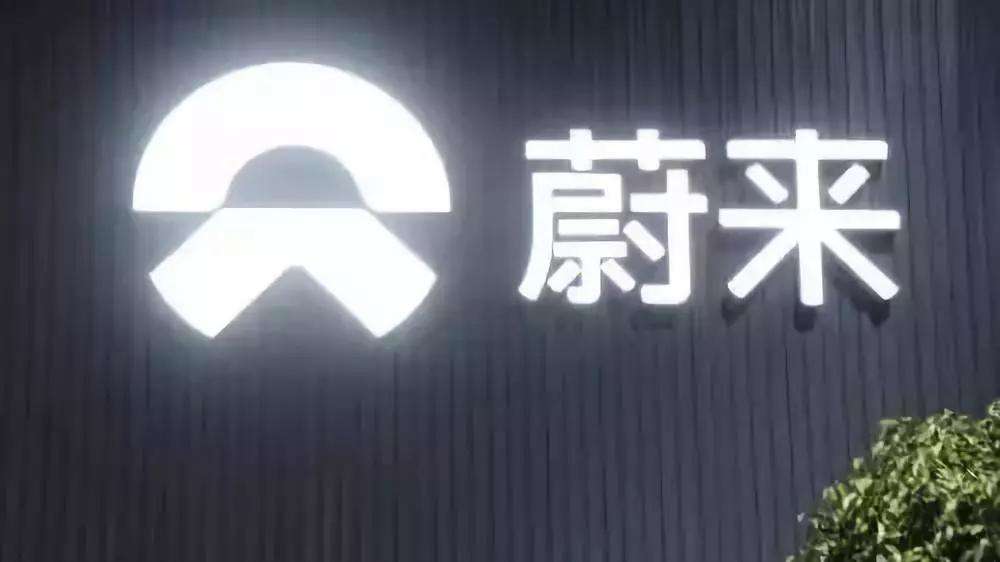 蔚來(lái)汽車(chē)確認(rèn)CFO謝東螢離職，正尋找繼任者