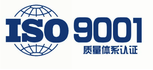 熱烈祝賀成都研發(fā)中心通過ISO9001國際質(zhì)量管理體系認定！