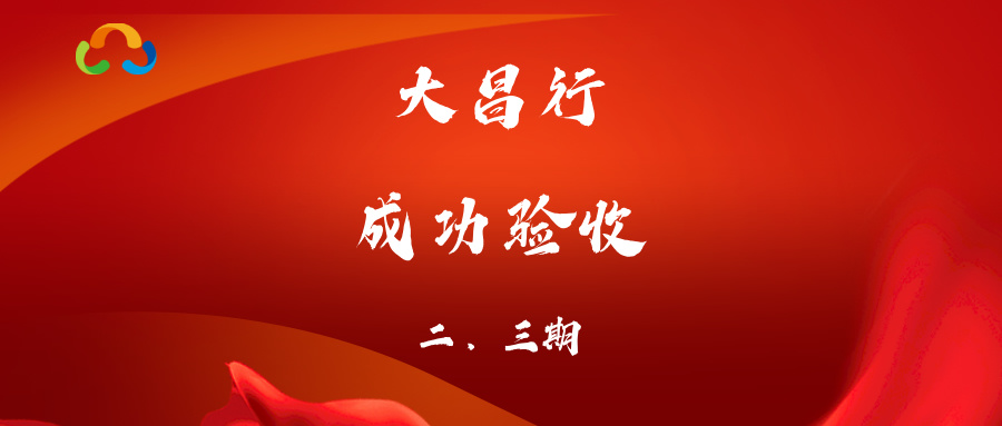 車如云與大昌行汽車租賃數(shù)字化平臺二、三期交付成果
